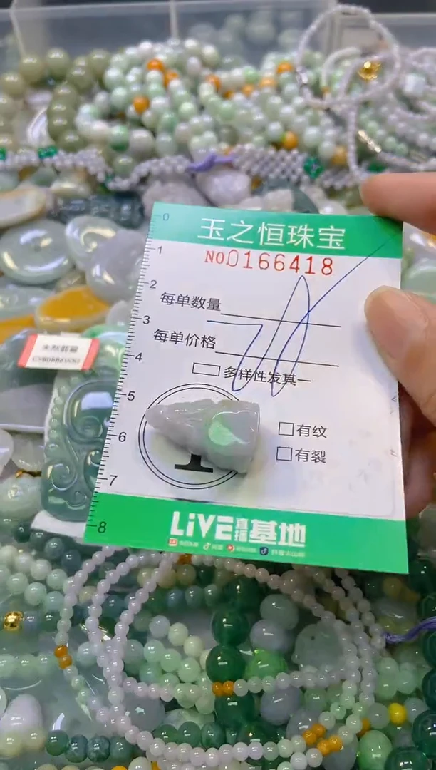 颈饰未镶嵌翡翠闪购0166418