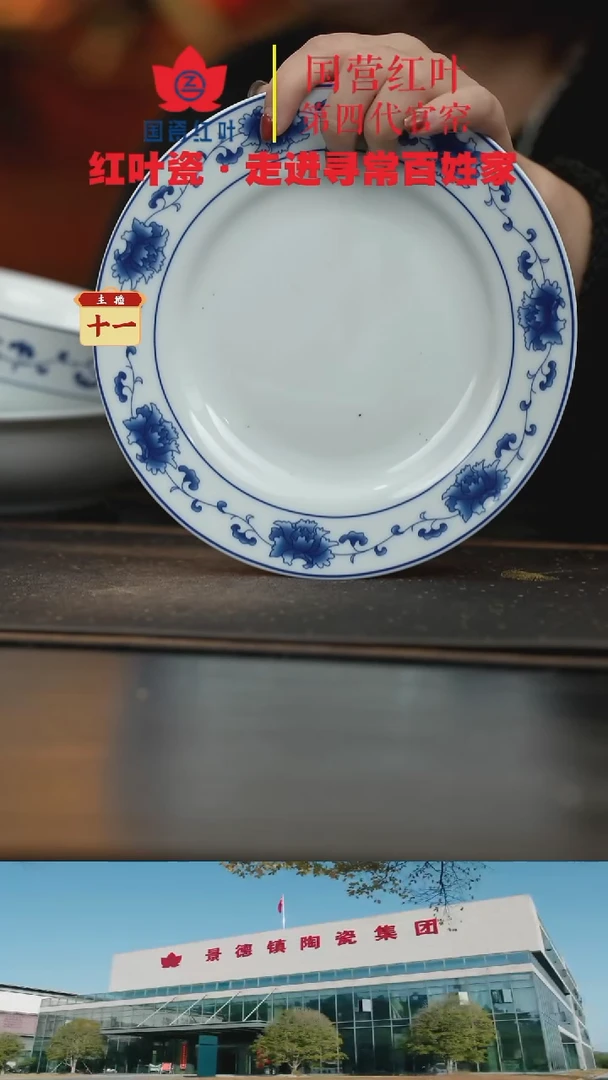 陶瓷4个微瑕满汉全席8英寸平盘  不分底标介意慎拍