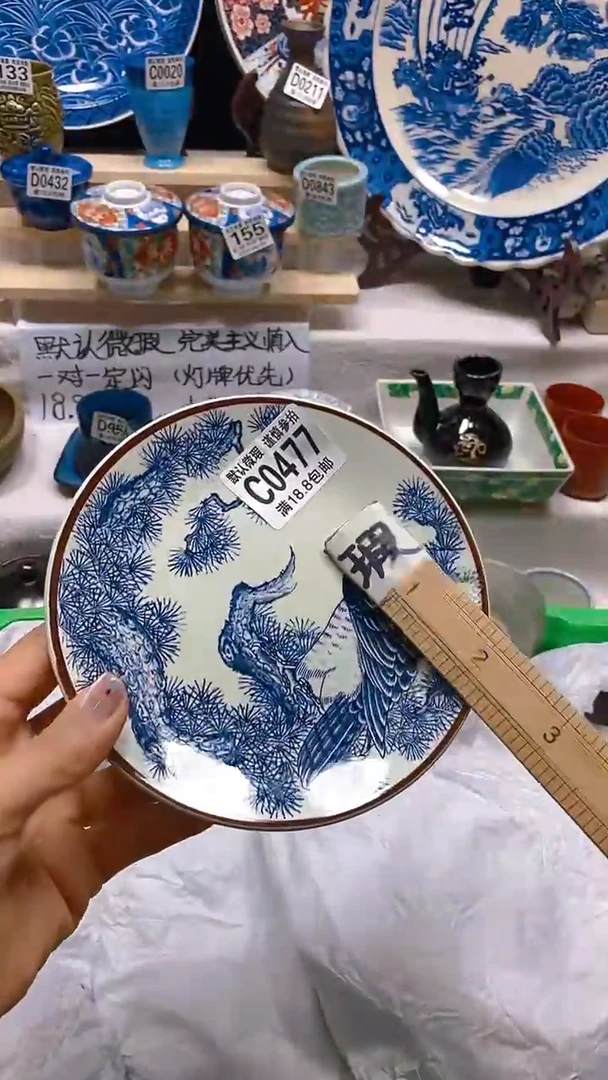 其他瓷片【默认微瑕】--