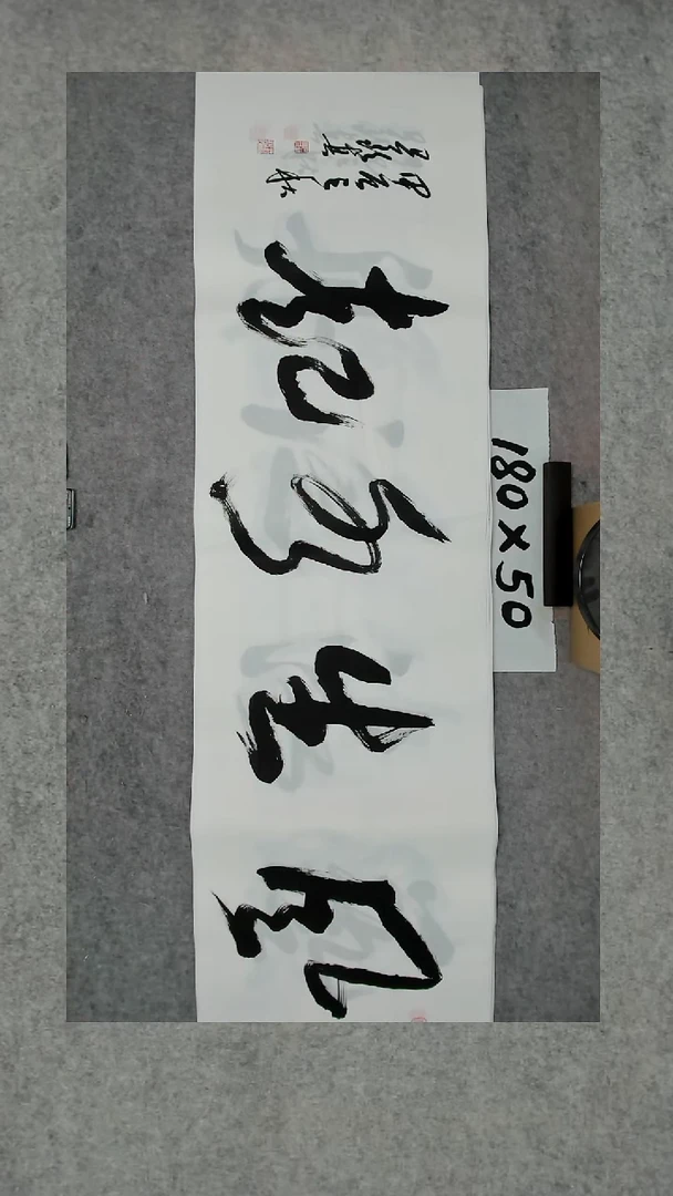 书法吕老师书法作品