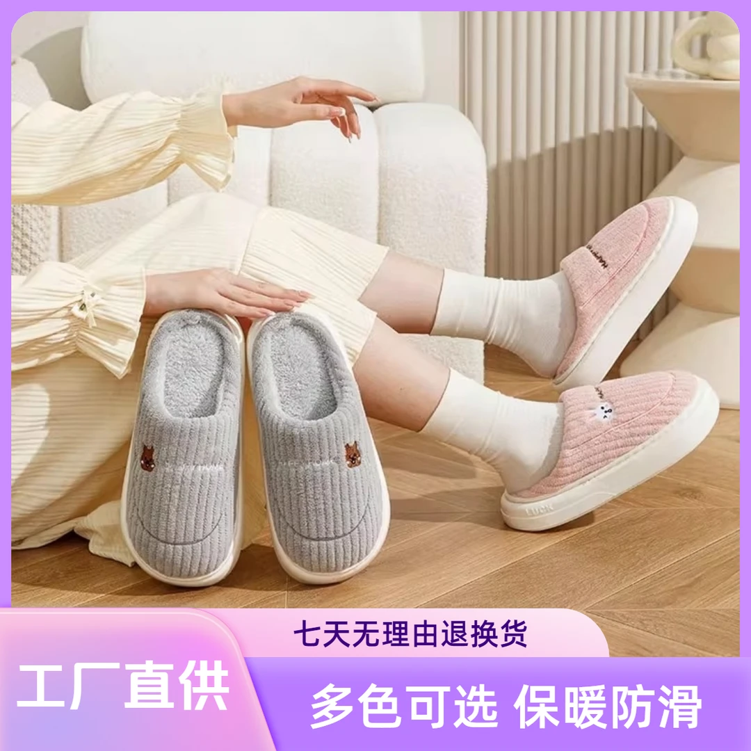 棉拖鞋女2025新款秋冬季室内家居家厚底加绒保暖防滑毛毛拖鞋男士