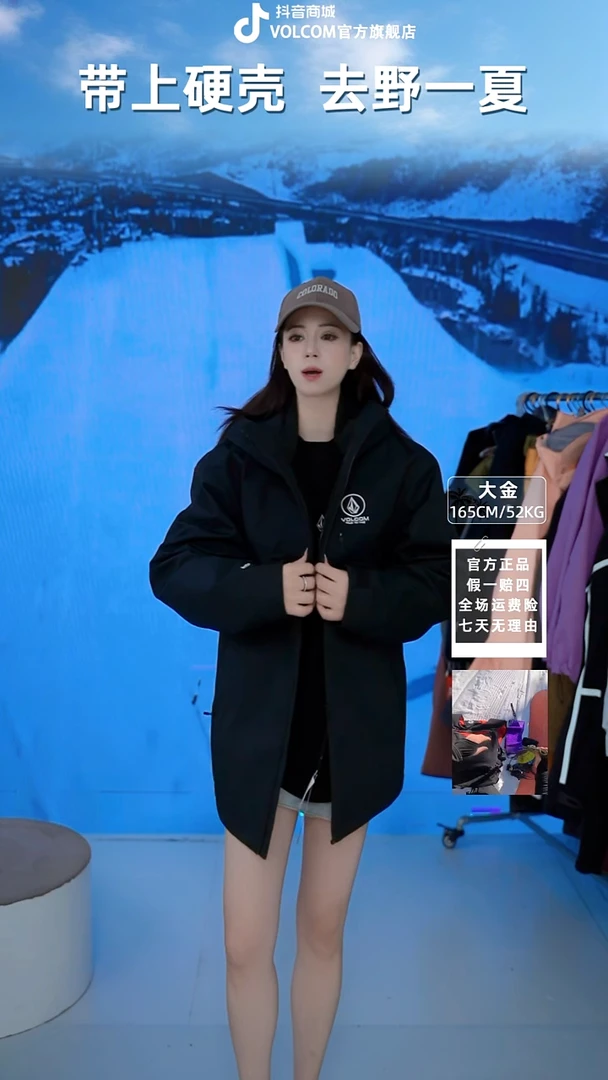 VOLCOM  三合一冲锋夹克黑色  2XL码