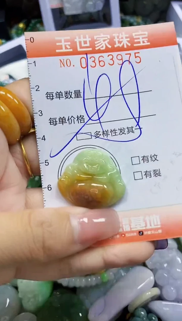 颈饰未镶嵌翡翠直播闪购Y0363975多样性发其一