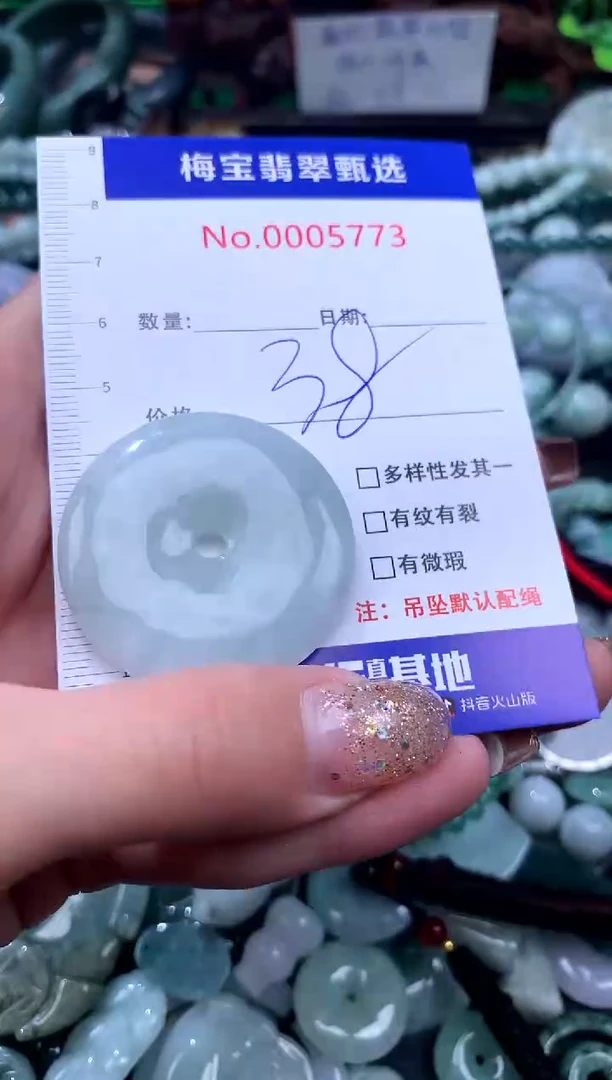 吊坠(不含链)未镶嵌翡翠38