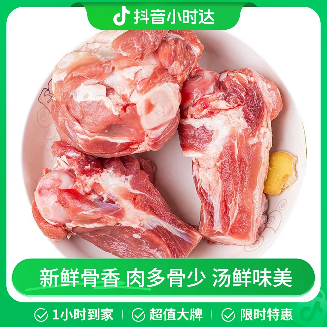 冷鲜大骨约500g～600g/份（默认剁块）