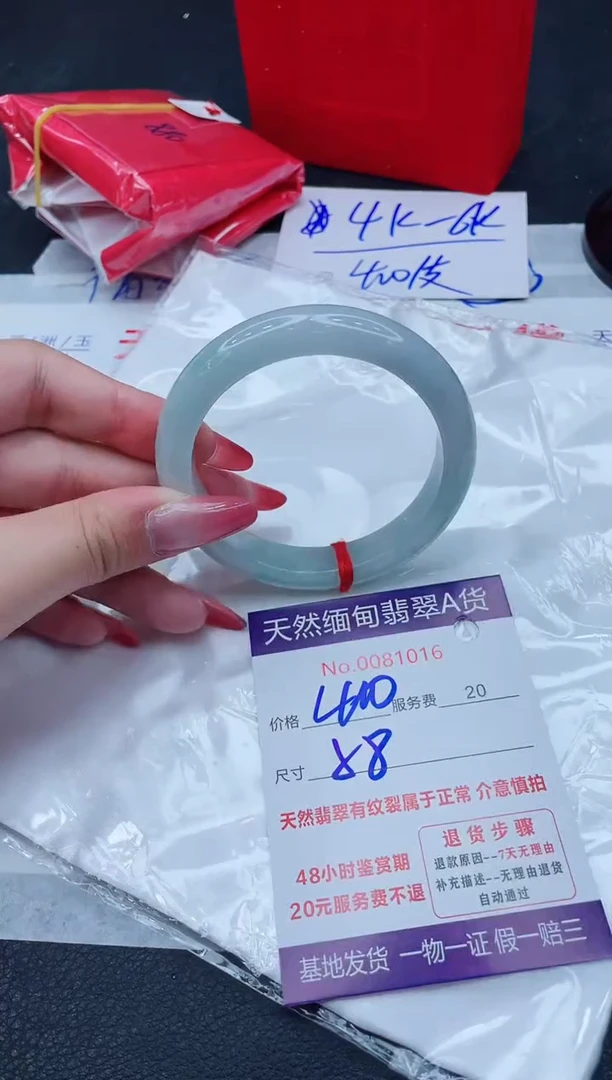 未镶嵌手镯翡翠400.00000