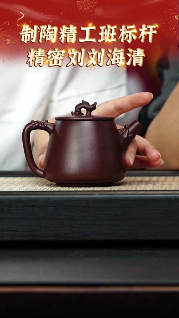 茶壶紫砂55 宜兴紫砂 精密刘刘海清 紫朱泥