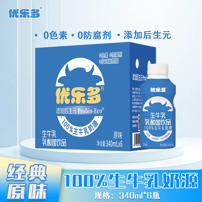 【1】优乐多生牛乳乳酸菌饮品饮料0色素0防腐0反式脂肪酸340ml*6
