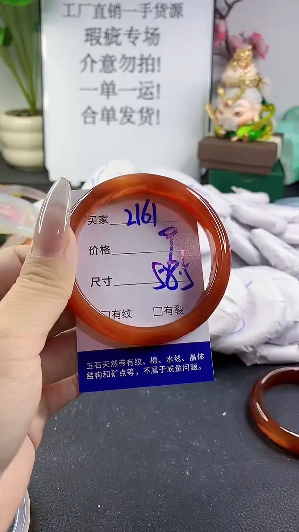 手镯玛瑙/玉髓未镶嵌2161