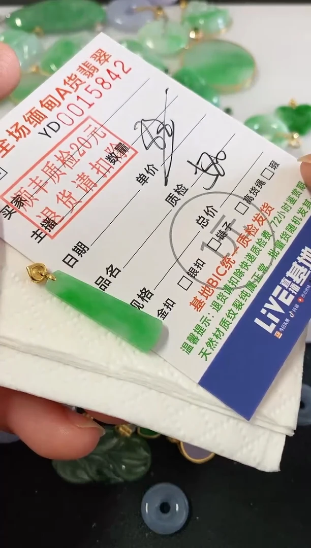 吊坠(不含链)18K金镶嵌翡翠无事柱