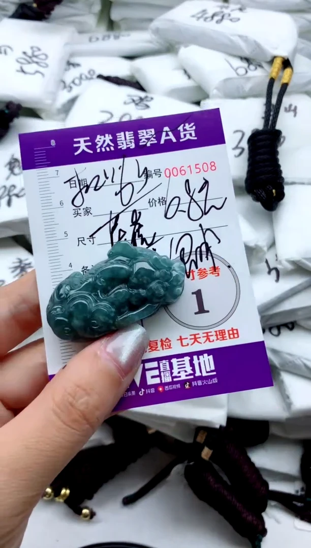 翡翠未镶嵌颈饰0000000000