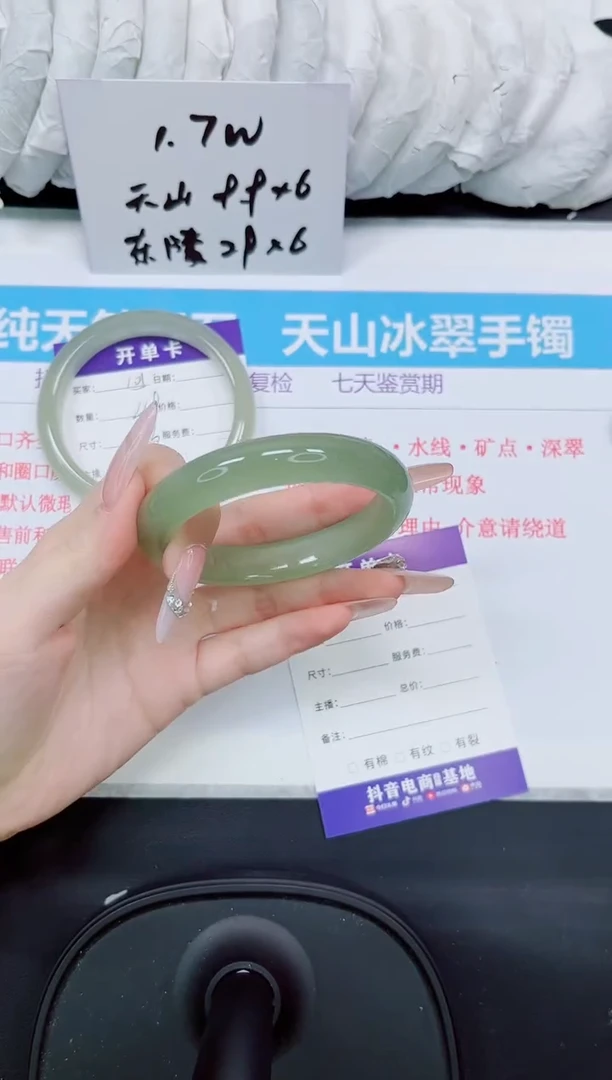 石英质玉手镯未镶嵌106