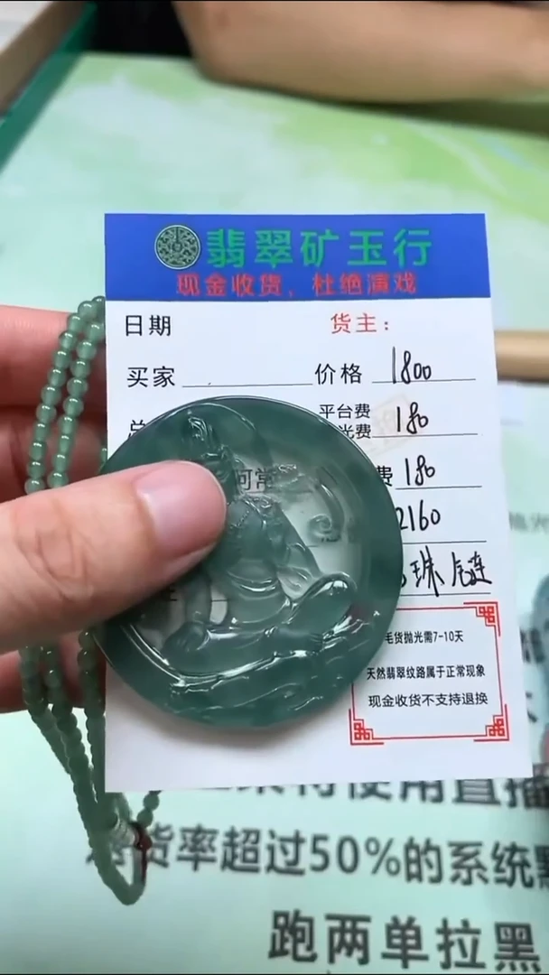 未镶嵌定制翡翠p-毛货不退不换-多样性
