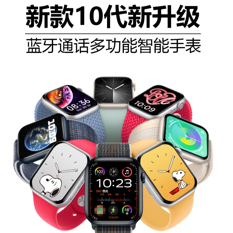 2025新款运动蓝牙智能手表数码智能好物华强北手表智能表S10