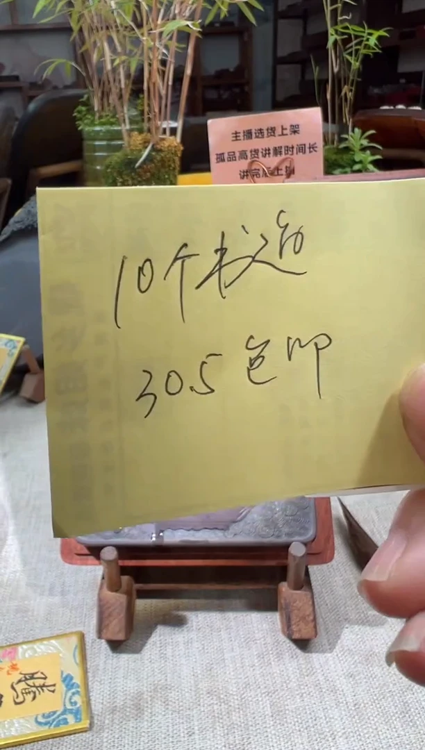 【闪购商品】砚乡姐妹甄选福利  10个书道墨
