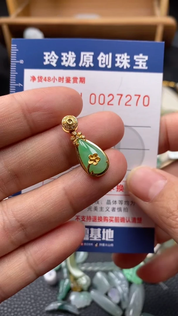 【闪购商品】翡翠颈饰18K金镶嵌翡翠净货27270