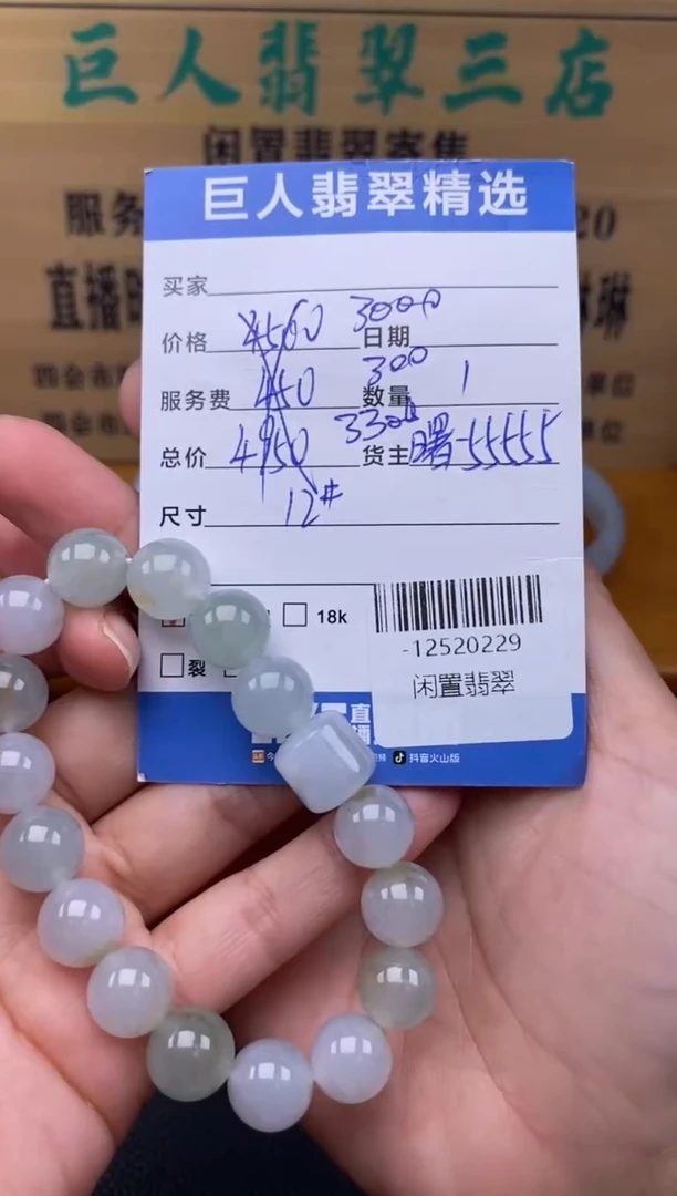 颈饰未镶嵌翡翠叮*-12520229-分单付2