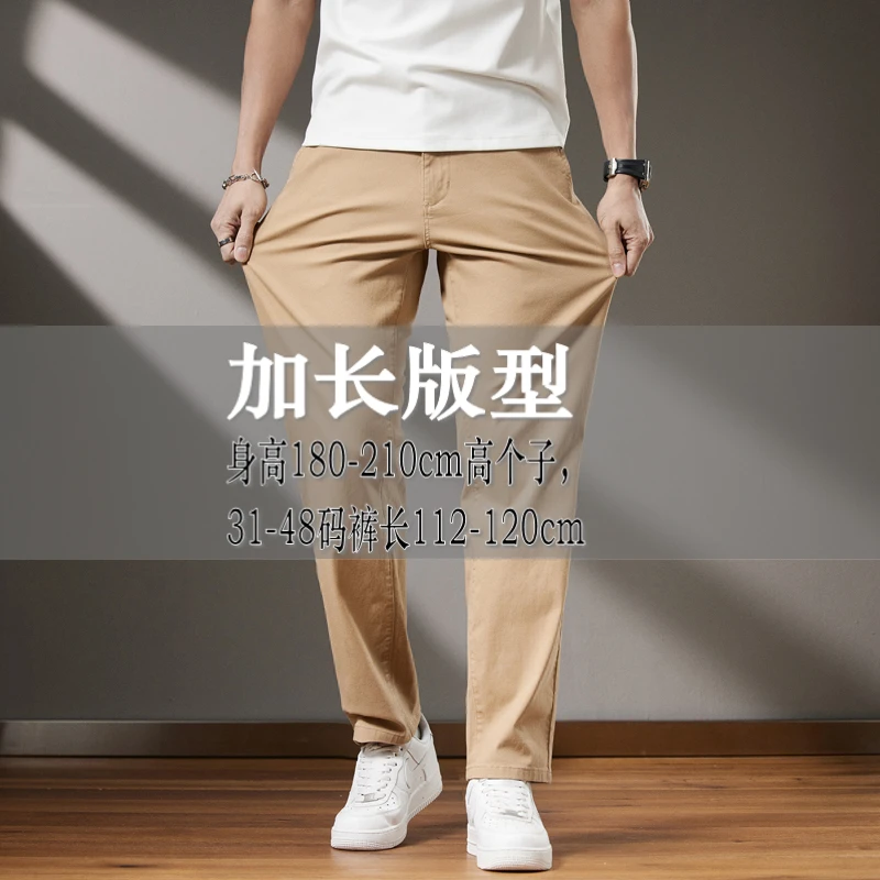 秋季薄款高个子加长版休闲裤宽松直筒弹力商务通勤加肥加大码男裤