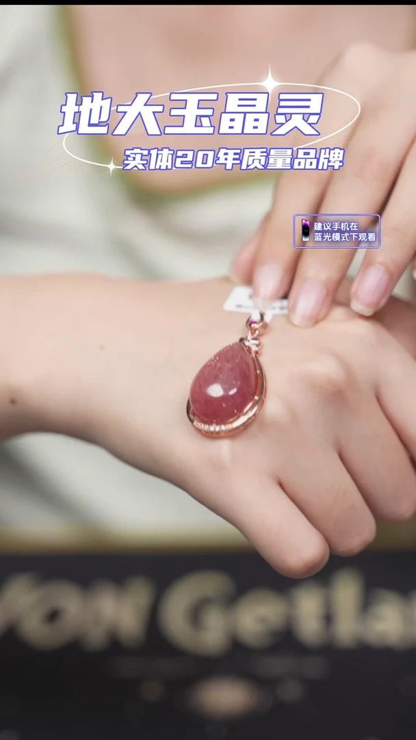 吊坠(不含链)未镶嵌石英质玉z****运草莓晶吊坠