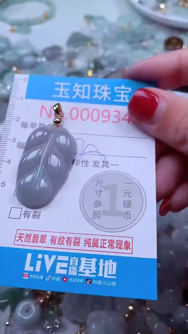 吊坠(不含链)未镶嵌翡翠9342