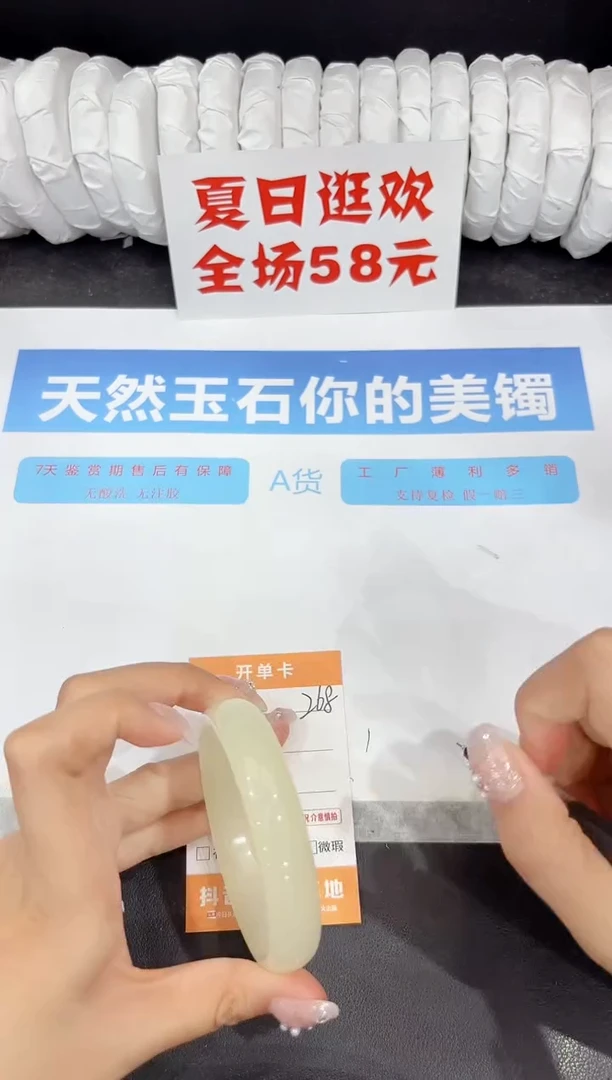 石英质玉手镯未镶嵌268-58
