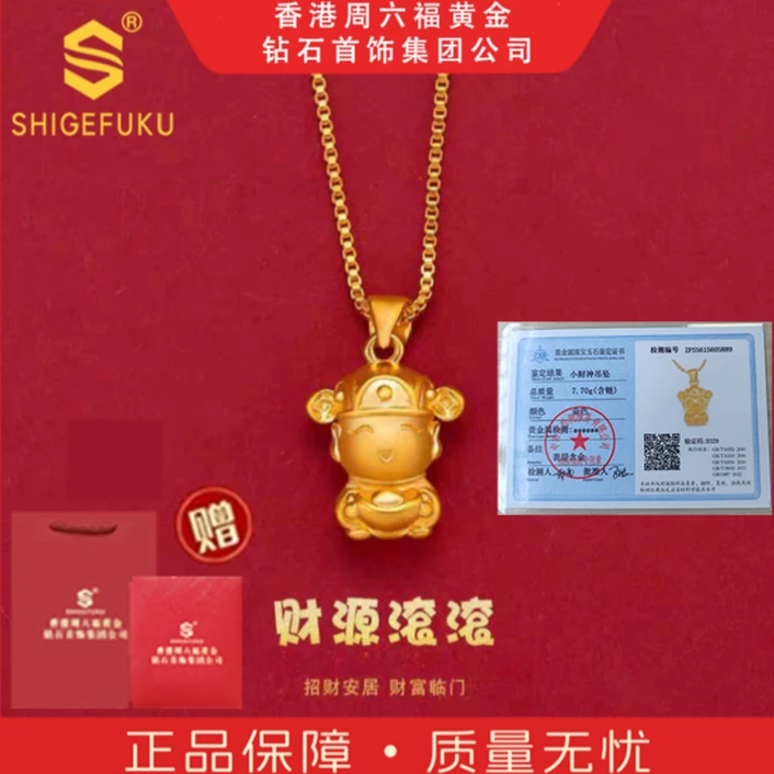 【 香港SHIGEFUKU】精致小财神爷项链