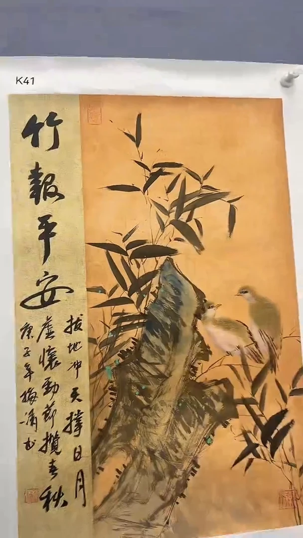 国画梅清老师2pc+书法国画作品