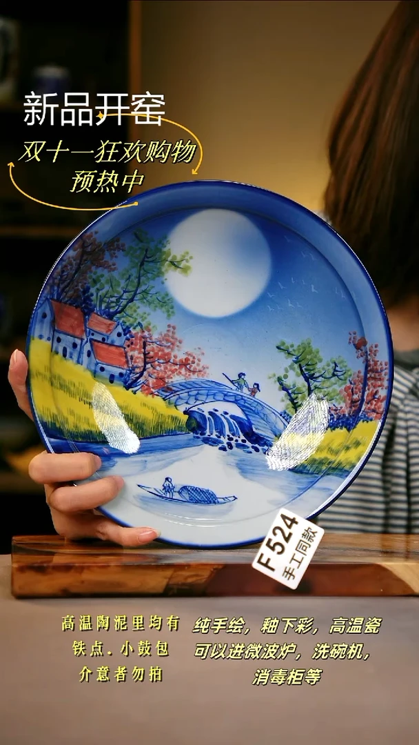其他F524陶然集器瓷器