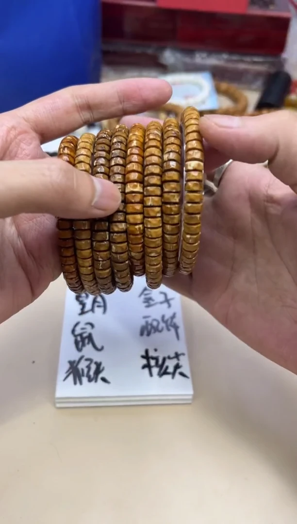 紫金鼠手串060411 紫金鼠手工雕刻鼠片单圈