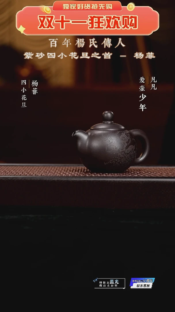 JPX杨菲65 芙蓉珠 黑墩头240cc