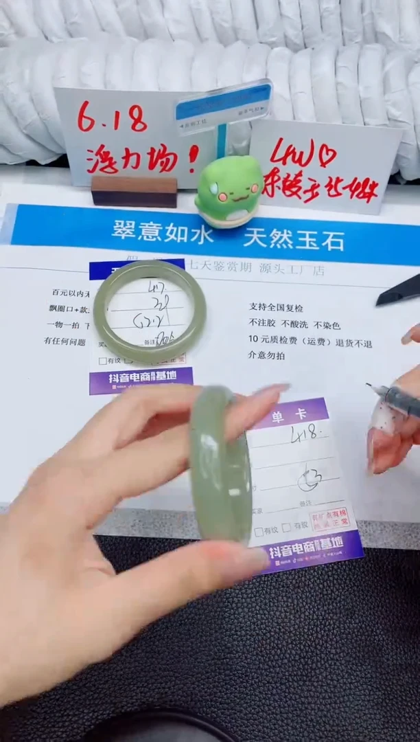 石英质玉手镯未镶嵌418-53