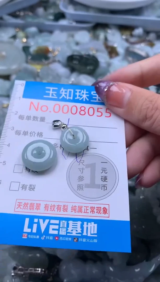 翡翠未镶嵌吊坠(不含链)8055