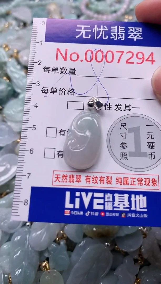 吊坠(不含链)未镶嵌翡翠7294
