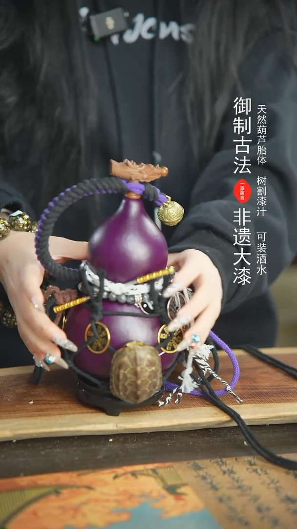 【闪购商品】244号新年福利非遗漆器酒葫芦