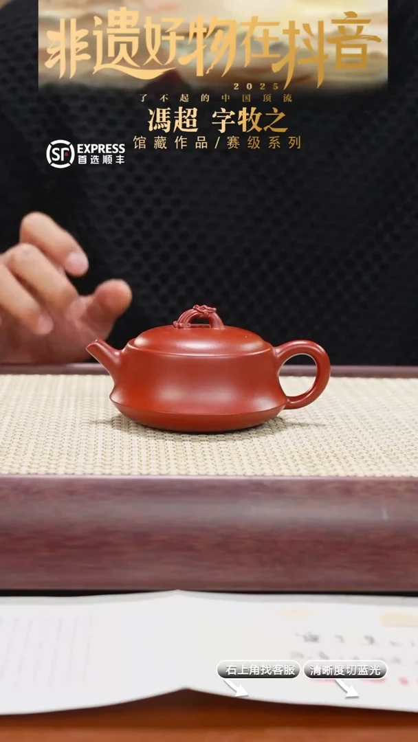 茶壶紫砂19号朱泥【龙行天下】180CC