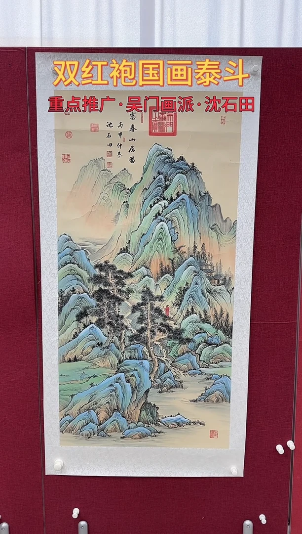 国画用****7沈石田绘画8pc山水画集