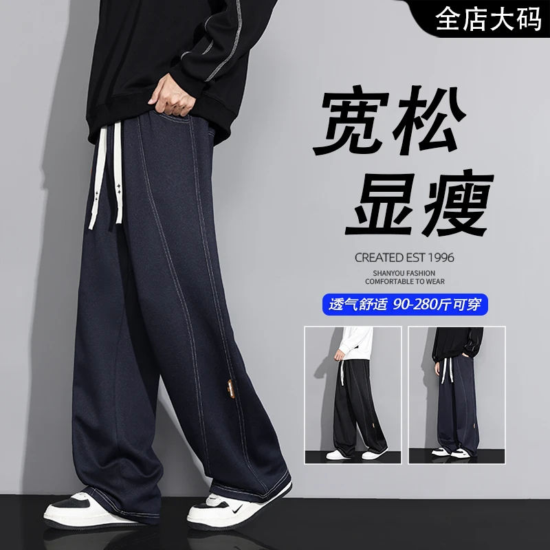 秋季明线大码牛仔裤男生透气美式潮流休闲裤潮牌宽松直筒百搭长裤