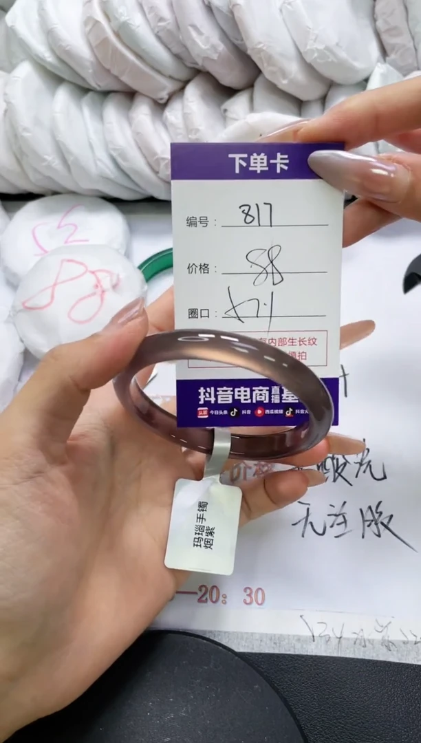 未镶嵌手镯玛瑙/玉髓817
