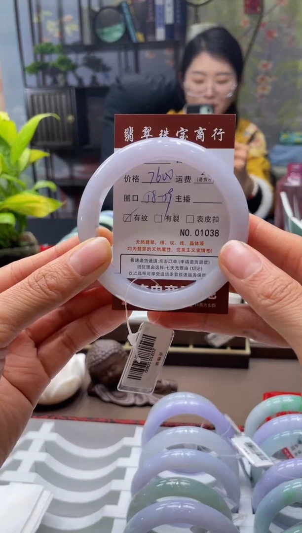 未镶嵌手镯翡翠1038****