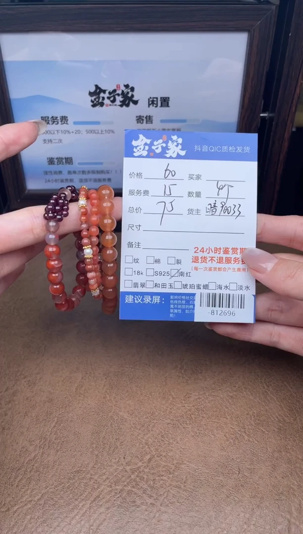 颈饰未镶嵌南红玛瑙手串多人-812696