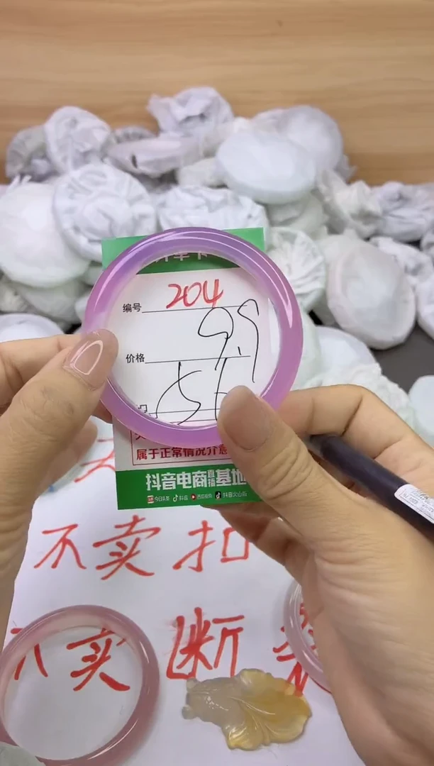 玛瑙/玉髓手镯未镶嵌204