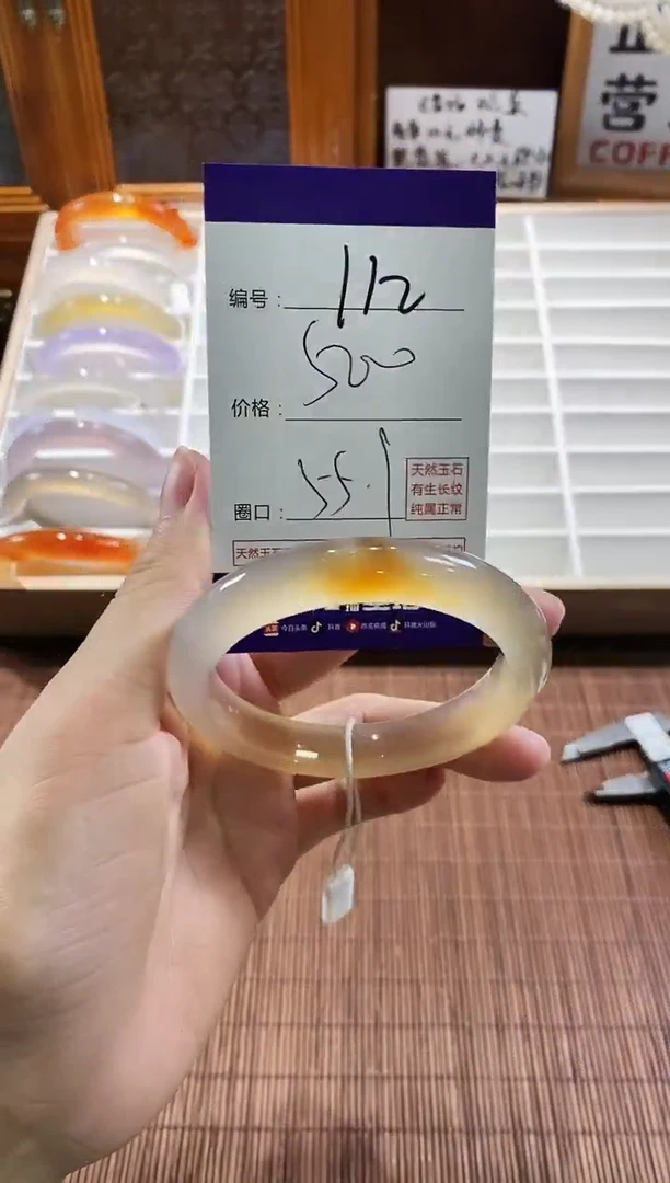 手镯玛瑙/玉髓未镶嵌112