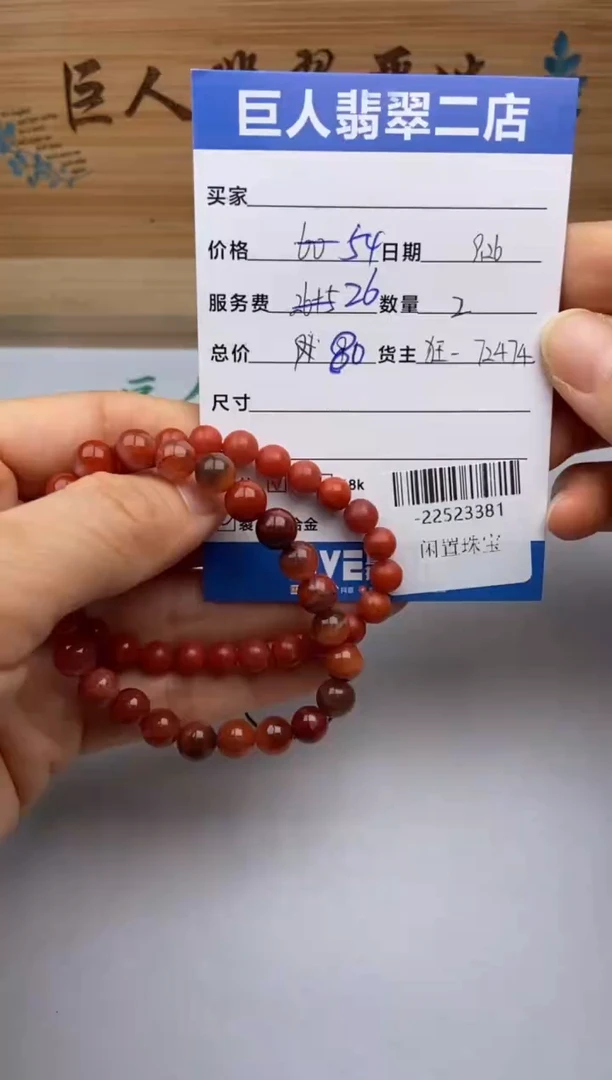 颈饰未镶嵌南红玛瑙?*子手串多人-22523381