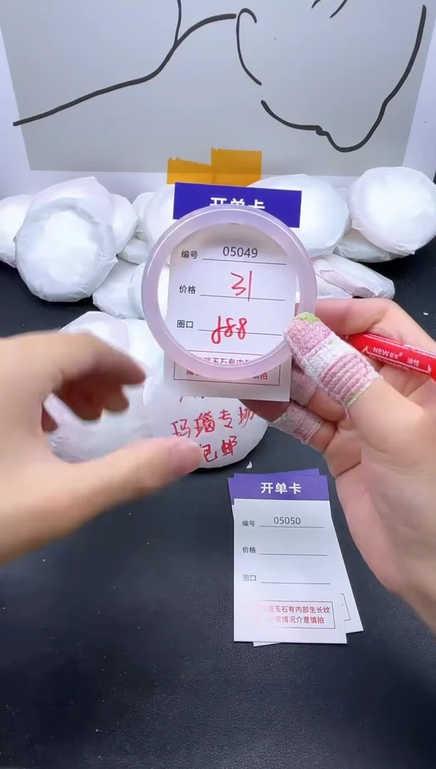 手镯玛瑙/玉髓未镶嵌5049