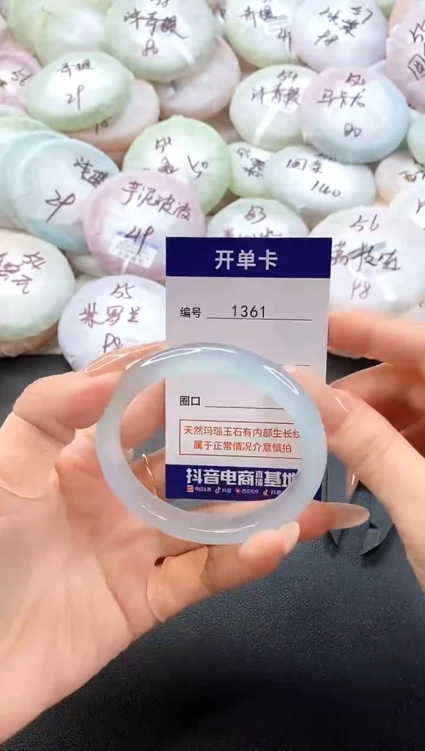 手镯玛瑙/玉髓未镶嵌1361圈口57
