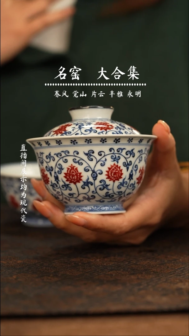 瑶瑶玩瓷-窑口片云晚谷