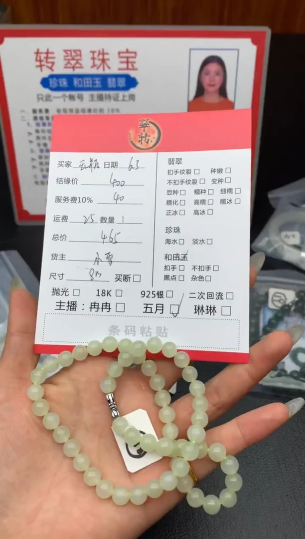 手串未镶嵌和田玉珠串