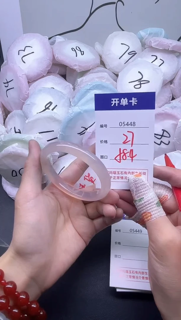 手镯玛瑙/玉髓未镶嵌5448