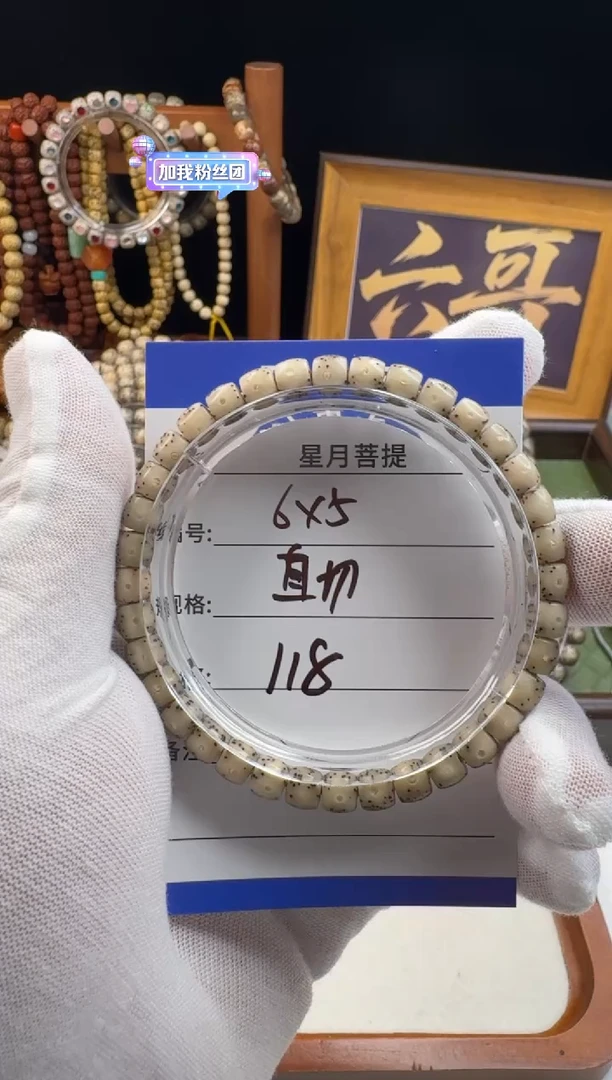 手串星月菩提星月菩提石玉料直切