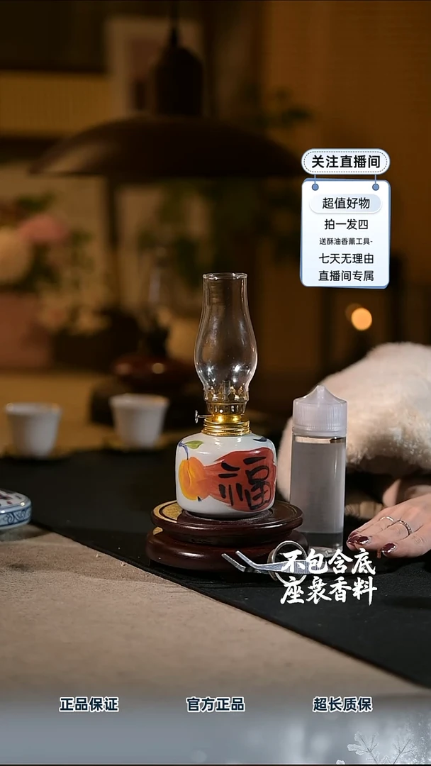 景德镇陶瓷香薰灯摆件